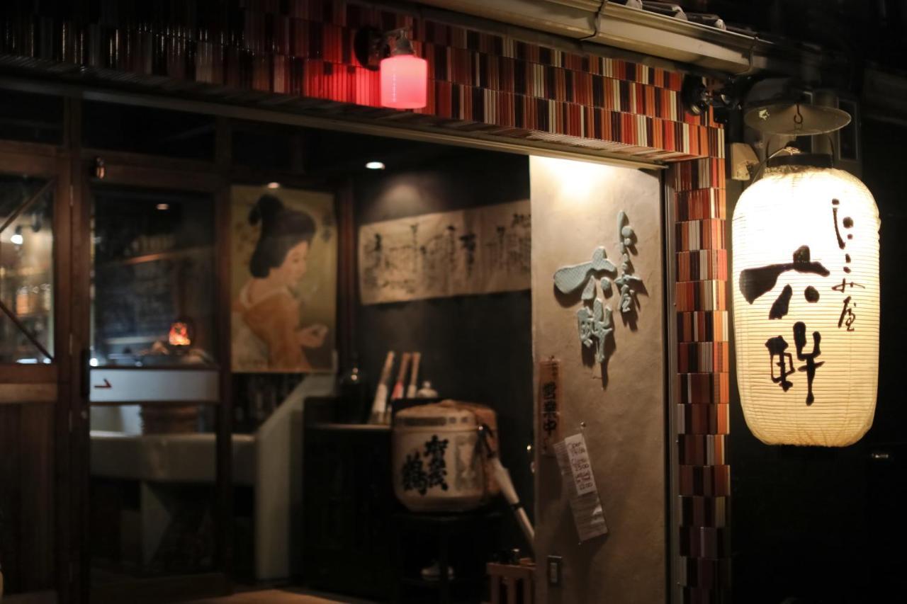 京都 六花庵 Kyoto Rokkaan Екстериор снимка